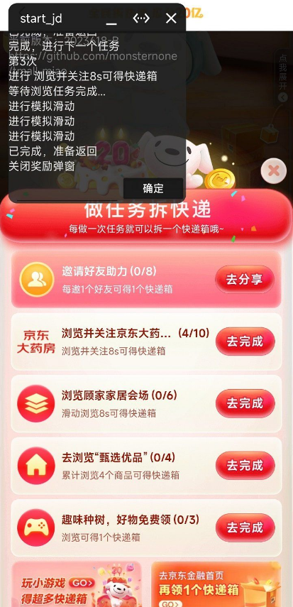 618喵币助手app最新版