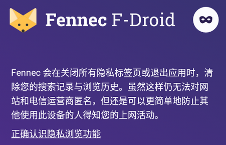火狐Fennec浏览器专业版