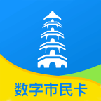 智慧苏州数字市民卡app