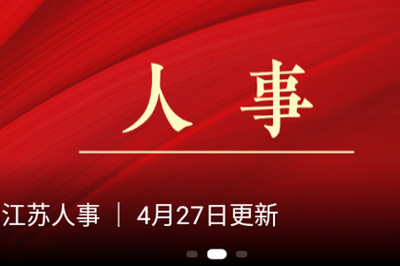 江苏法治app官方版