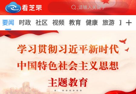 看芝罘客户端app安卓版