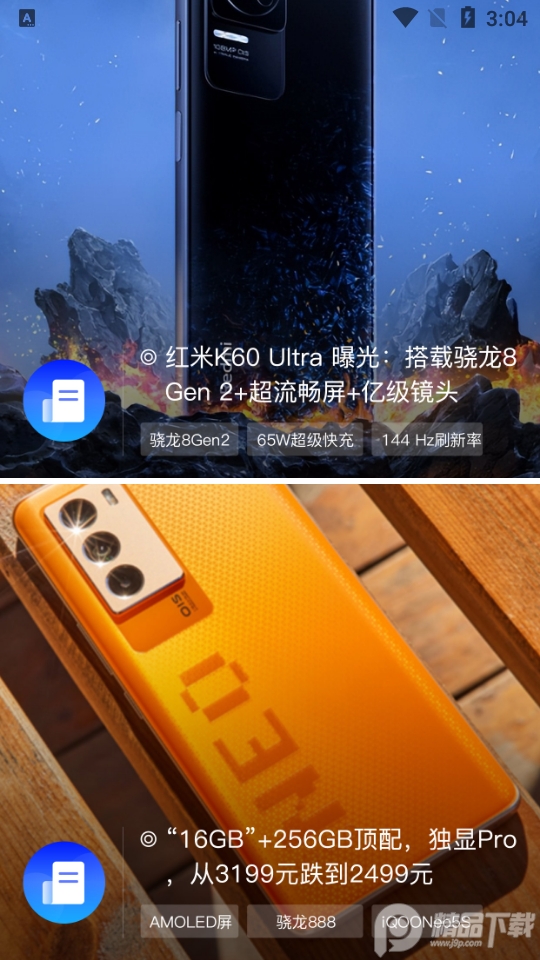 太平洋知科技app