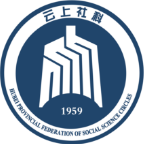 云上社科app官方版