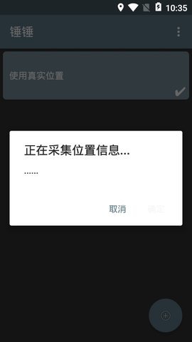 锤锤app自定义打卡模块