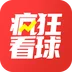 疯狂看球软件