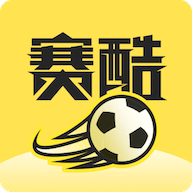 赛酷体育app最新版