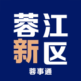 蓉江新区蓉事通app最新版
