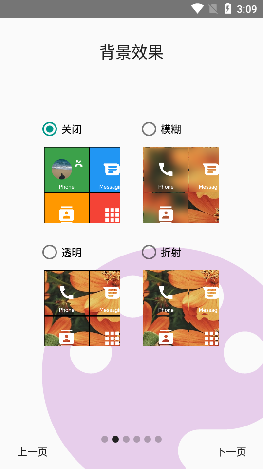 Windows桌面启动器Square Home破解版