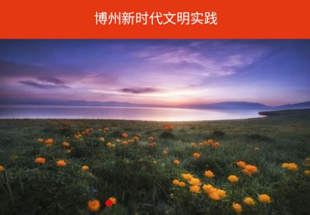 灵秀博州app官方版