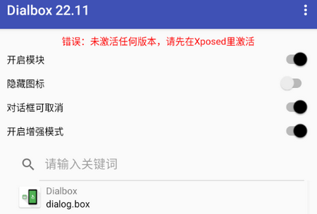 Dialbox对话框取消模块