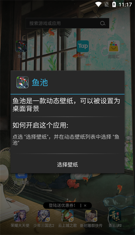 鱼池动态壁纸已付费版