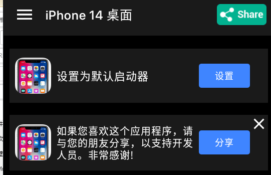 中文iPhone14 桌面(苹果14pro模拟器)