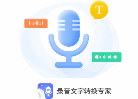 录音文字转换专家vip免费版