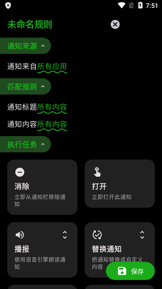 一条通知app最新版