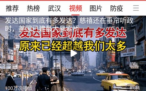 今日头条小米定制版
