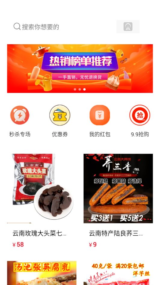 珠江源头app官方版