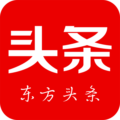 东方头条APP