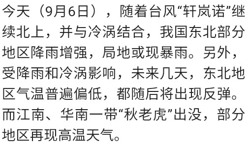 东方头条APP
