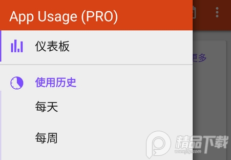 App Usage(APP记录追踪器)专业版