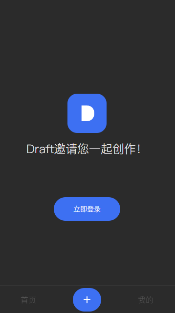 Draft art绘画生成器app