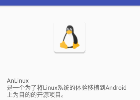 AnLinux去广告最新版