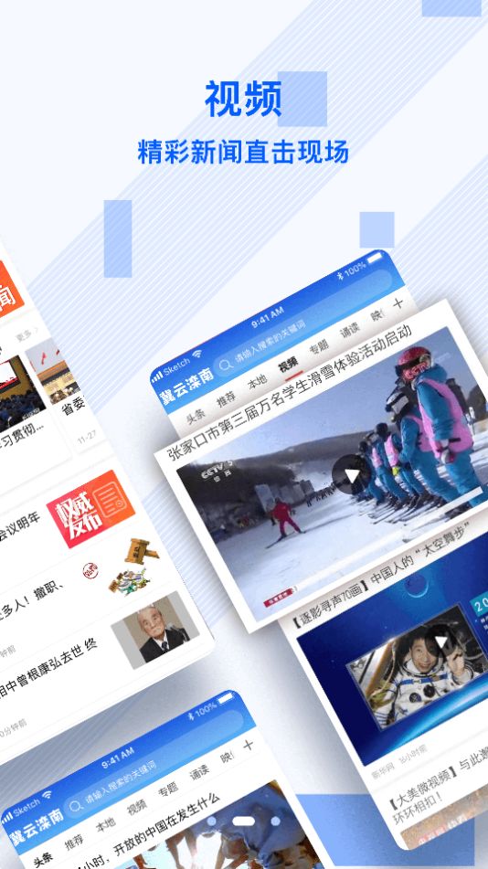 冀云滦南APP官方版
