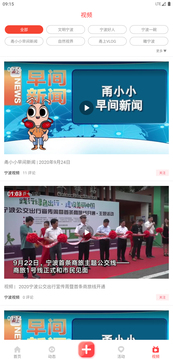 宁波晚报甬上app