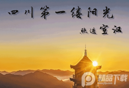 宣汉融媒app手机版
