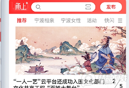 宁波晚报甬上app