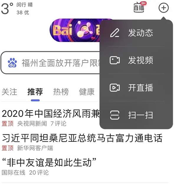 百度答案2020