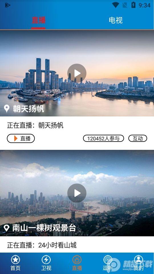 第一眼新闻重庆卫视 第一眼新闻重庆卫视