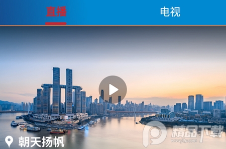 第一眼新闻重庆卫视 第一眼新闻重庆卫视