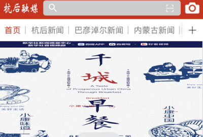 杭后融媒安卓版