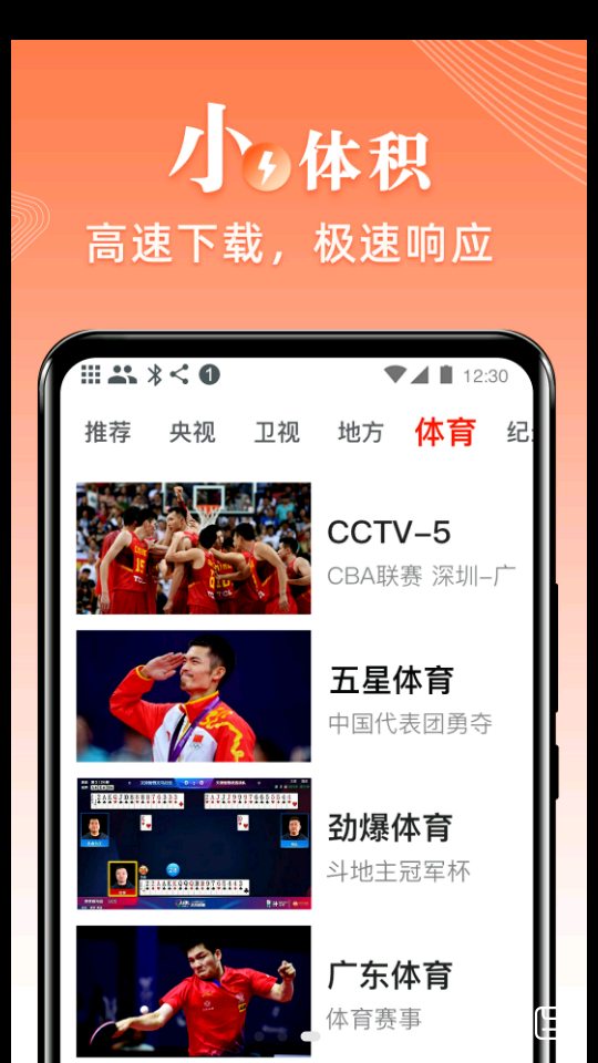 爱看电视TV 爱看电视TV