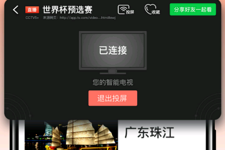 爱看电视TV 爱看电视TV