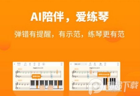 云上钢琴老师端app官方版