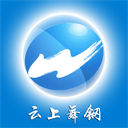 云上舞钢最新客户端
