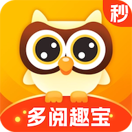 多阅趣宝安卓版