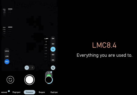 谷歌相机LMC8.4安卓版