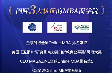 MBA智库企业管理者专业学习成长平台