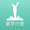 数字六安app安卓版