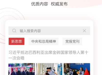 金税桑榆老干部平台