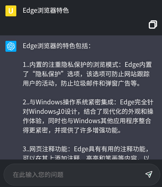 Edge浏览器自带new bing