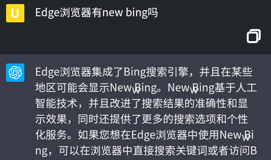 Edge浏览器自带new bing
