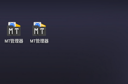 MT管理器共存版apk