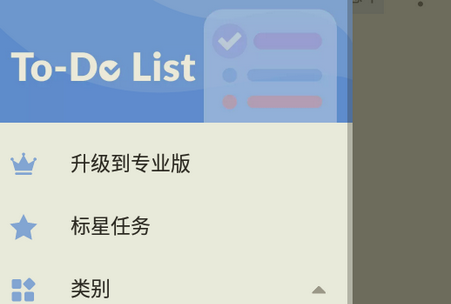 To-do List任务清单