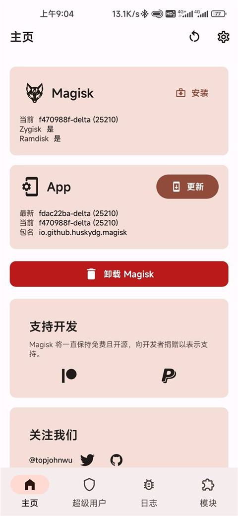 德尔塔Magisk Delta面具官方版