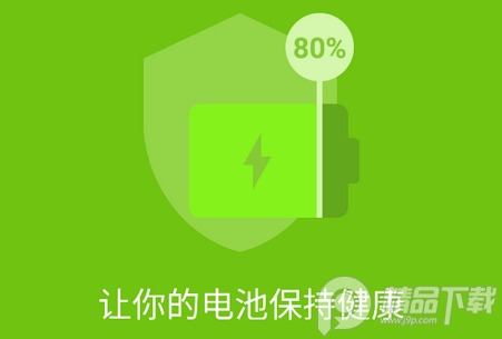 精准电量汉化破解版app