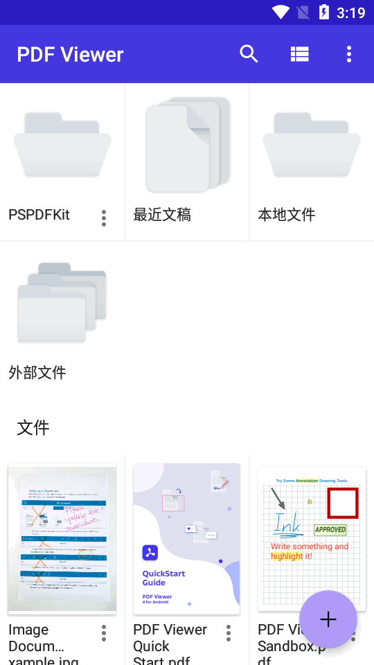 pdf阅读编辑器专业版(PDF Viewer)