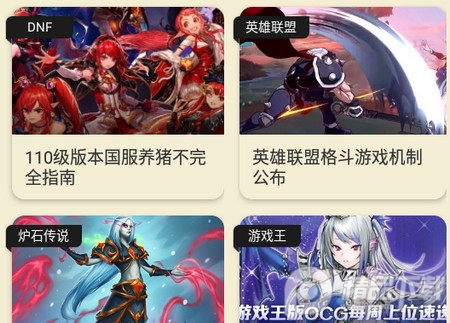 nga玩家社区app